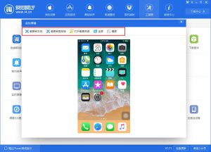 爱思助手下载后无法安装？依赖组件检查与修复全攻略 
