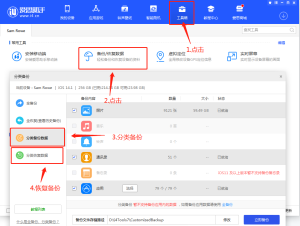 爱思助手下载后无法安装？缺失组件与系统环境不兼容分析 