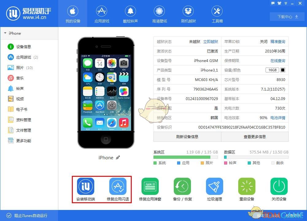爱思助手下载安装包提示损坏？安全下载与完整性校验方法——从报错原因到完美安装的完整指南