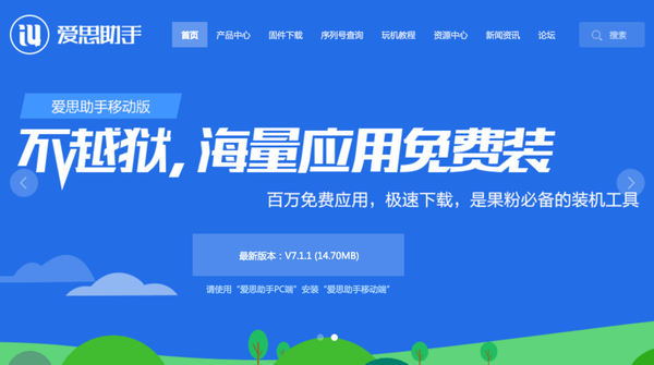爱思助手下载经常中断？连续下载与缓存清理方法