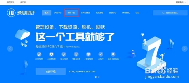 爱思助手下载速度特别慢？线路切换、DNS优化与下载加速技巧