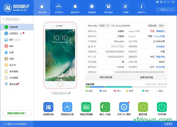 爱思助手下载反复失败？防火墙与安全策略处理