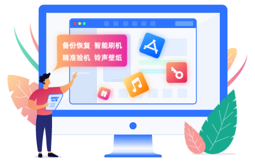 爱思助手下载完成打不开？环境依赖与闪退修复方案